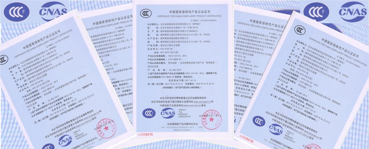 Сертификаты Китай